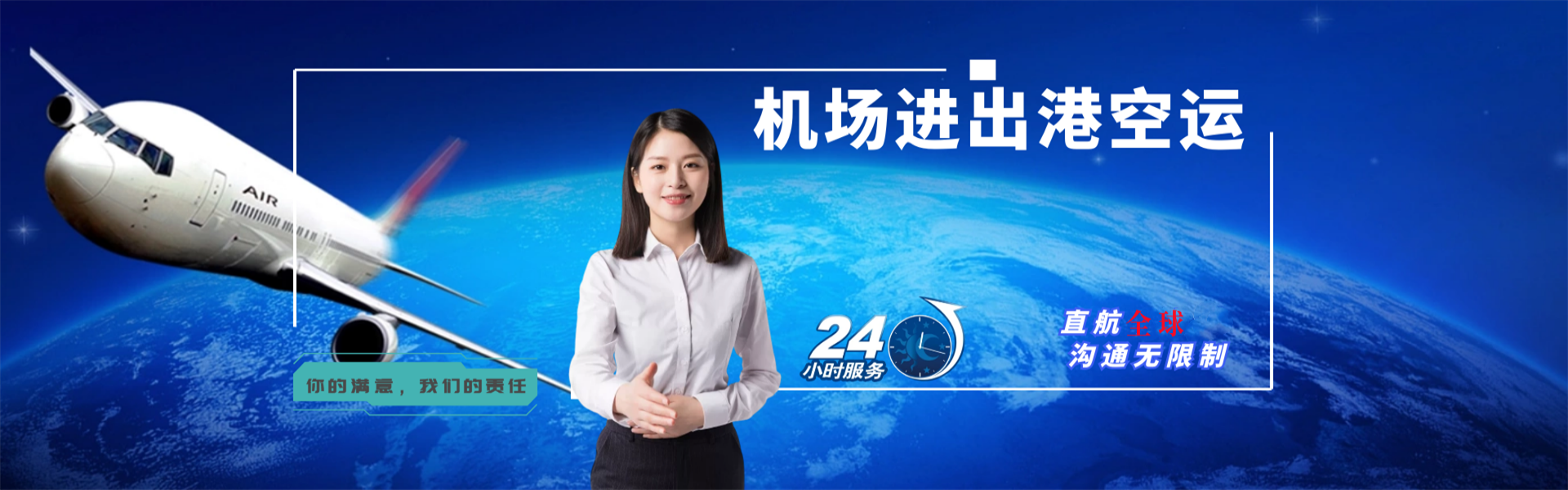 米东到太原物流公司-米东至太原物流专线-米东空运到太原-优时通物流有限公司