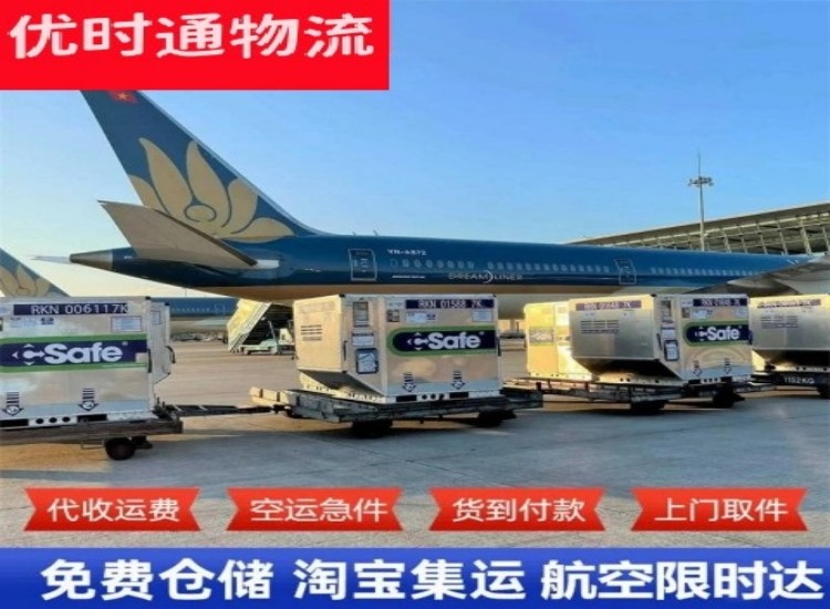 米东到太原物流专线-米东到太原空运公司
